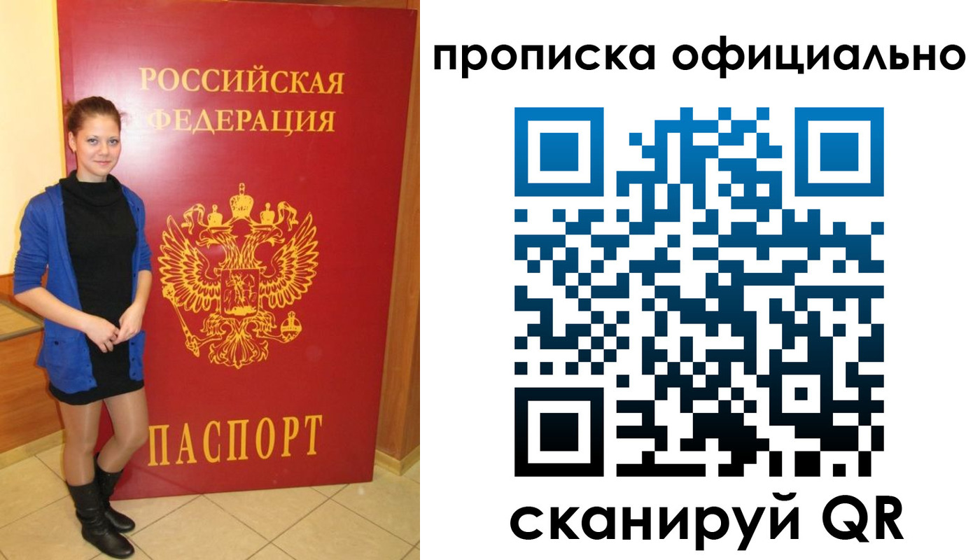 пропишу в квартире в Жигулёвске
