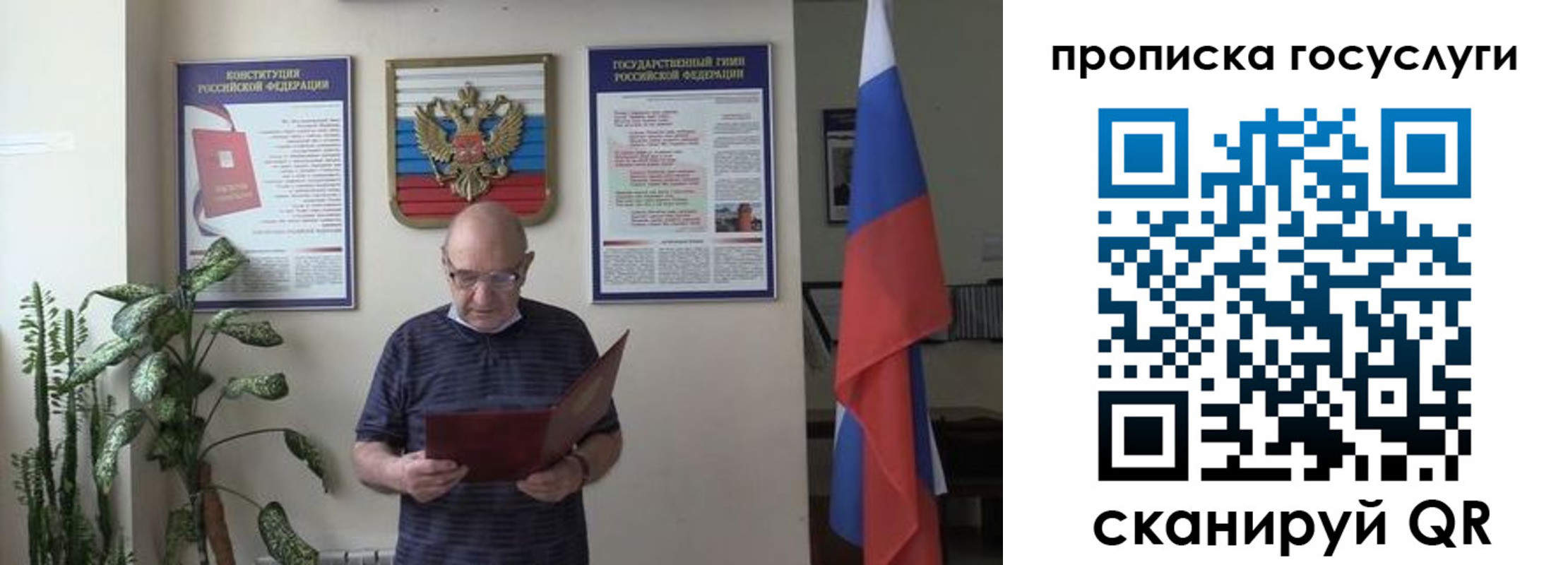 прописка 2025 в Жигулёвске