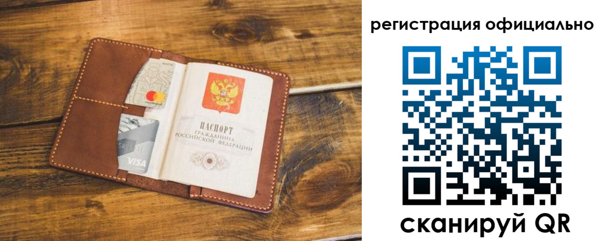 регистрация для школы в Жигулёвске