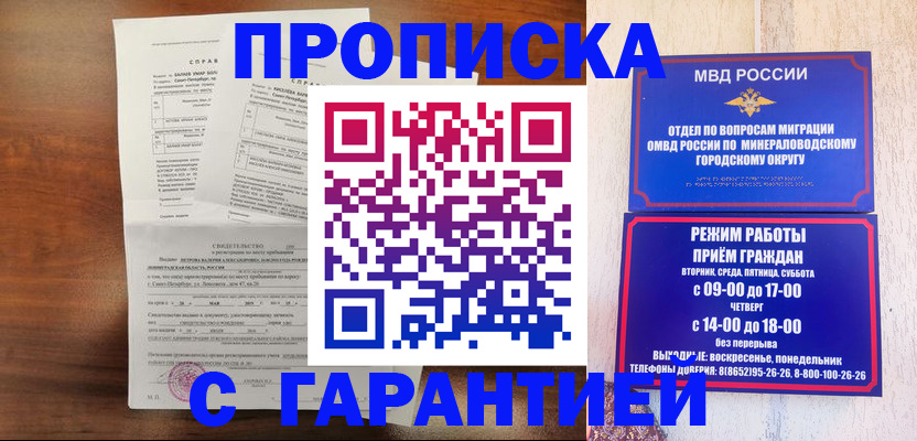 временная регистрация в Жигулёвске