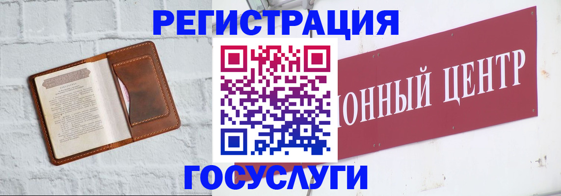 временная регистрация 2025 в Жигулёвске