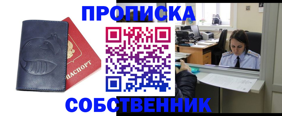 миграционный учет в Жигулёвске