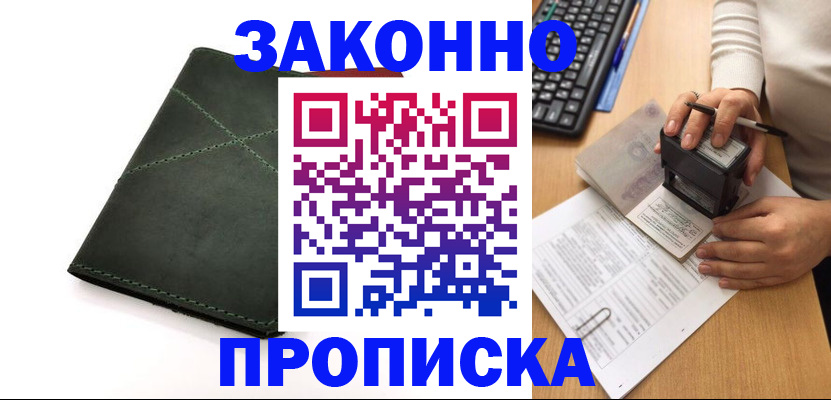 временная регистрация госуслуги в Жигулёвске