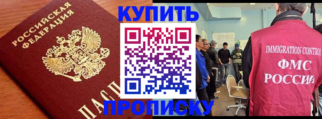 прописка регистрация в Жигулёвске