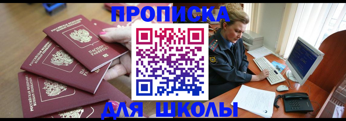 временная регистрация поиск в Жигулёвске