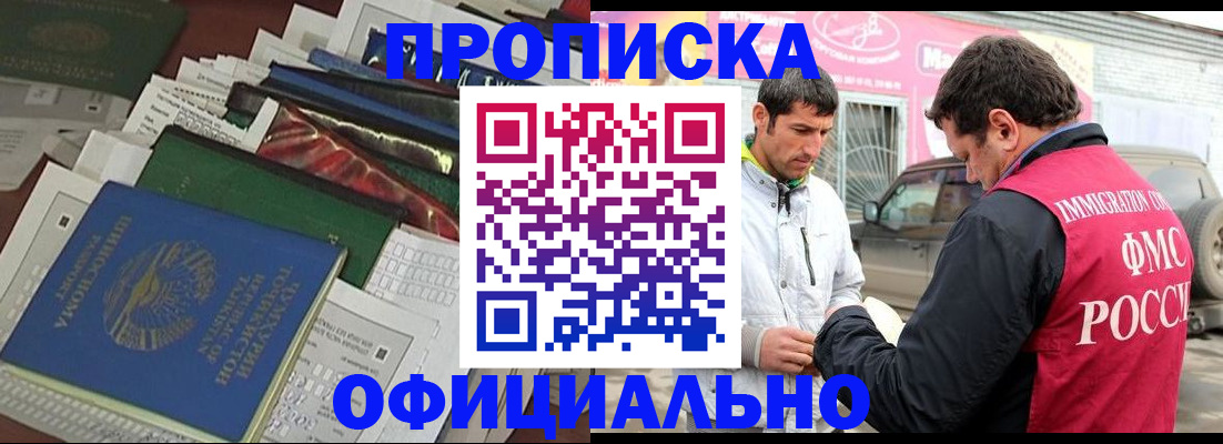 прописка для школы в Жигулёвске