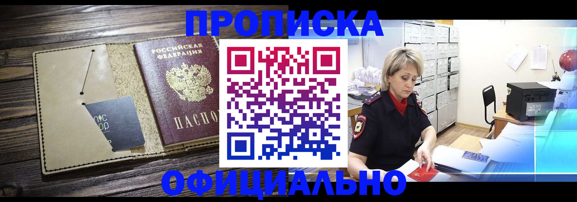 временная регистрация законно в Жигулёвске