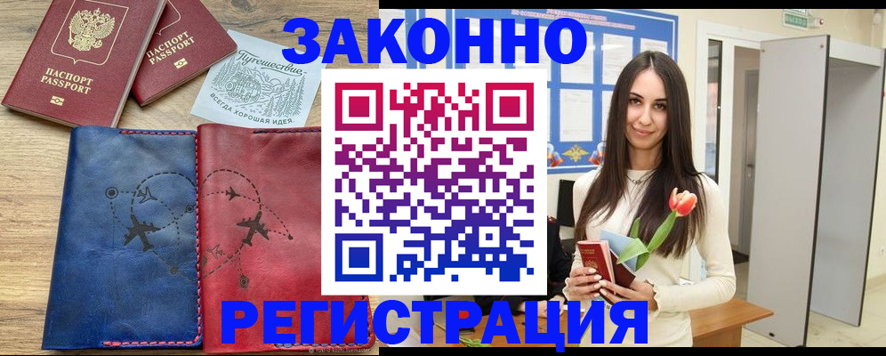 временная регистрация в квартире в Жигулёвске