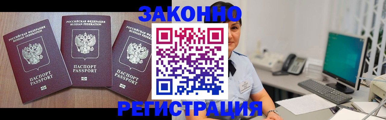 миграционный учет в Жигулёвске
